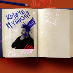 Александр Архангельский. Как Пушкин стал Пушкиным