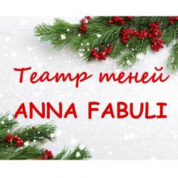 Спектакль «Рождество с зайчишкой Филиппом» (Германия)