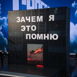 Церемония награждения победителей V конкурса пьес о 90-х «Зачем я это помню»