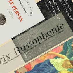 «Русофония 2015 — европейская мозаика»
