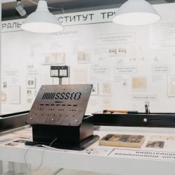 Экскурсия по выставке «Гастев. Как надо работать»