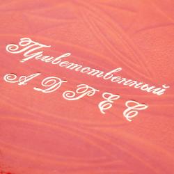 «Вручить лично». Выставка поздравительных адресов Борису Ельцину