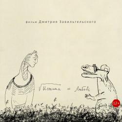 Андрей Сахаров. По ту сторону окна