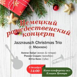 Рождественский концерт Jazzrausch Christmas Trio (Германия)
