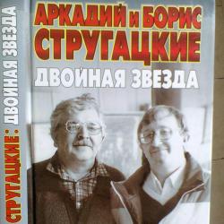 Диалоги писателей «Два города». Борис Вишневский