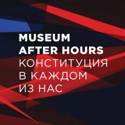 Специальная программа к 25-летию Конституции России