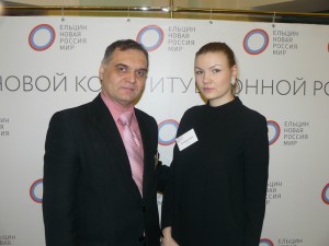 Награждение победителей Третьего всероссийского конкурса «Борис Ельцин – Новая Россия – Мир»