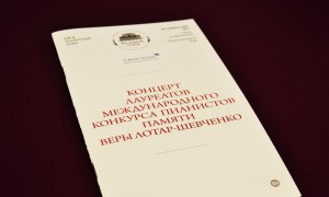 Концерт лауреатов конкурса памяти Лотар-Шевченко в Большом театре 25 марта 2015