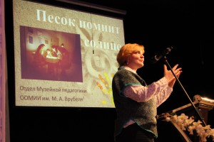 Семинар Музей, педагогика и дети в Екатеринбурге 25-27.03.2015