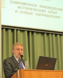 IV Ельцинские чтения в Екатеринбурге