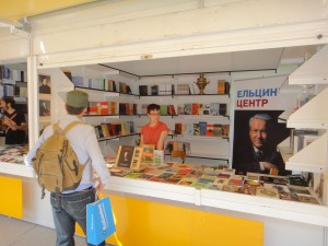 Мадридская книжная ярмарка 2015