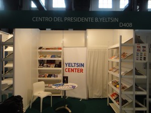 Международная книжная ярмарка Liber-2014