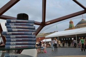 Презентация книги «90-е. Страна»