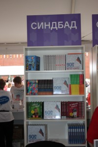 Презентация фотоальбома «90-е. Страна» на Красной площади