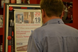 Презентация фотоальбома «90-е. Страна» в магазине «Москва»