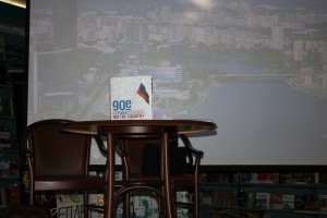 Презентация фотоальбома "90-е. Страна" в Московском Доме книги