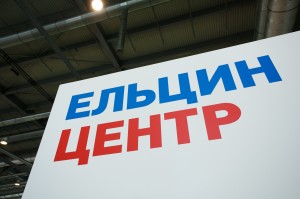 ИННОПРОМ 2015