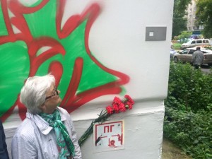 Последний адрес в Перми