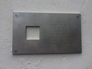 Последний адрес в Перми