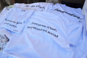 Футболки с цитатами деятелей 90-х будут представлены в музее Б.Н. Ельцина 