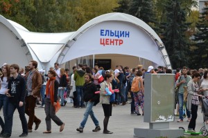 Шатер Президентского Центра Б.Н. Ельцина на фестивале "Остров 90-х" в парке Музеон