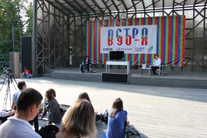 Ирина Прохорова читает лекцию на фестивале "Остров 90-х" в парке Музеон 