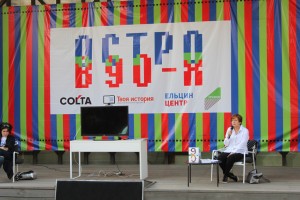 Ирина Прохорова читает лекцию на фестивале "Остров 90-х" в парке Музеон