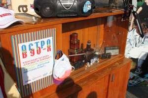 На фотоплощадке в Музеоне можно было сфотографироваться в одежде  и с предметами 90-х