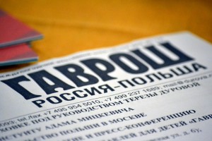 IХ Международный фестиваль спектаклей для детей "Гаврош"