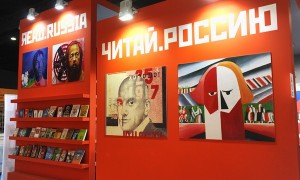 Стенд проекта "Читай Россию" на ярмарке Liber-2012