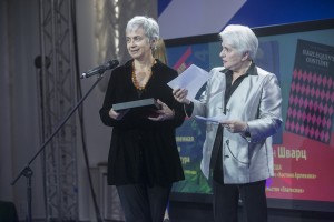 Мариан Шварц и Наталия Солженицына на церемонии награждения лауреатов переводческой премии «Читай Россию»