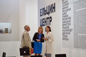 Ельцин центр на ИННОПРОМе-2014