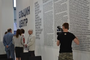 Ельцин центр на ИННОПРОМе-2014