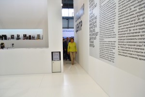 Ельцин центр на ИННОПРОМе-2014