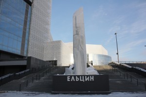 Здание Президентского центра Бориса Ельцина в Екатеринбурге 