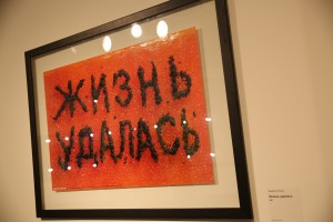 Открытие выставки «90-е» в Арт-галерее Ельцин Центра