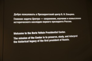Экспозиция Музея Ельцин Центра