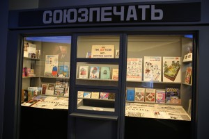 Экспозиция Музея Ельцин Центра