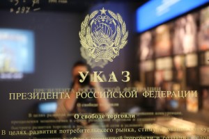 Экспозиция Музея Ельцин Центра