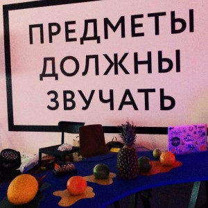 Плейтроника