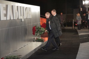 Церемония открытия Ельцин Центра в Екатеринбурге. Владимир Путин, Дмитрий Медведев