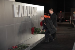 Церемония открытия Ельцин Центра в Екатеринбурге. Владимир Путин, Дмитрий Медведев