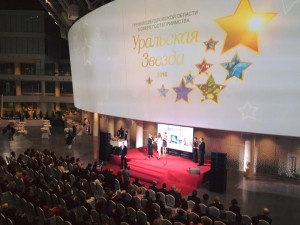 «Уральская звезда»