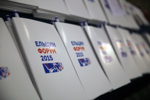 Ельцин-форум в «Президент-Отеле»