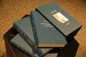 Мемуары Бориса Ельцина