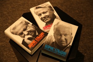 Мемуары Бориса Ельцина