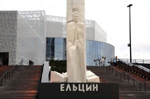 Здание Президентского центра Бориса Ельцина в Екатеринбурге