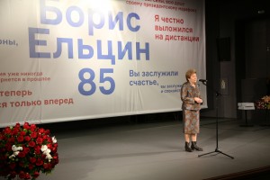 Наина Иосифовна Ельцина. Встреча почетных гостей и дарителей Музея Бориса Ельцина