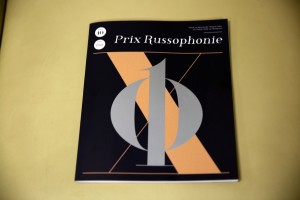 Буклет премии «Русофония»