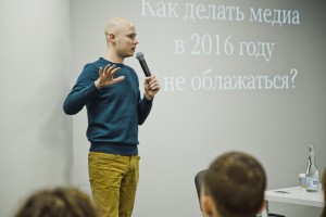 Мастер-класс Ивана Колпакова  «Основы современной журналистики»